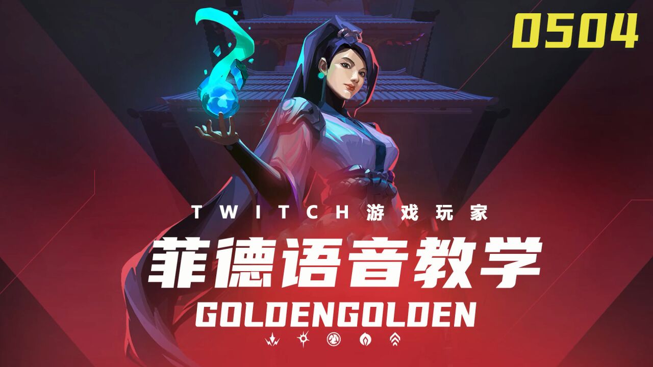 《VALORANT》新特工技能泄露，控场能力拉满的简单介绍