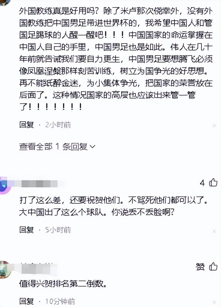 国足球迷心声：爱了这么多年，何时才能赢？的简单介绍
