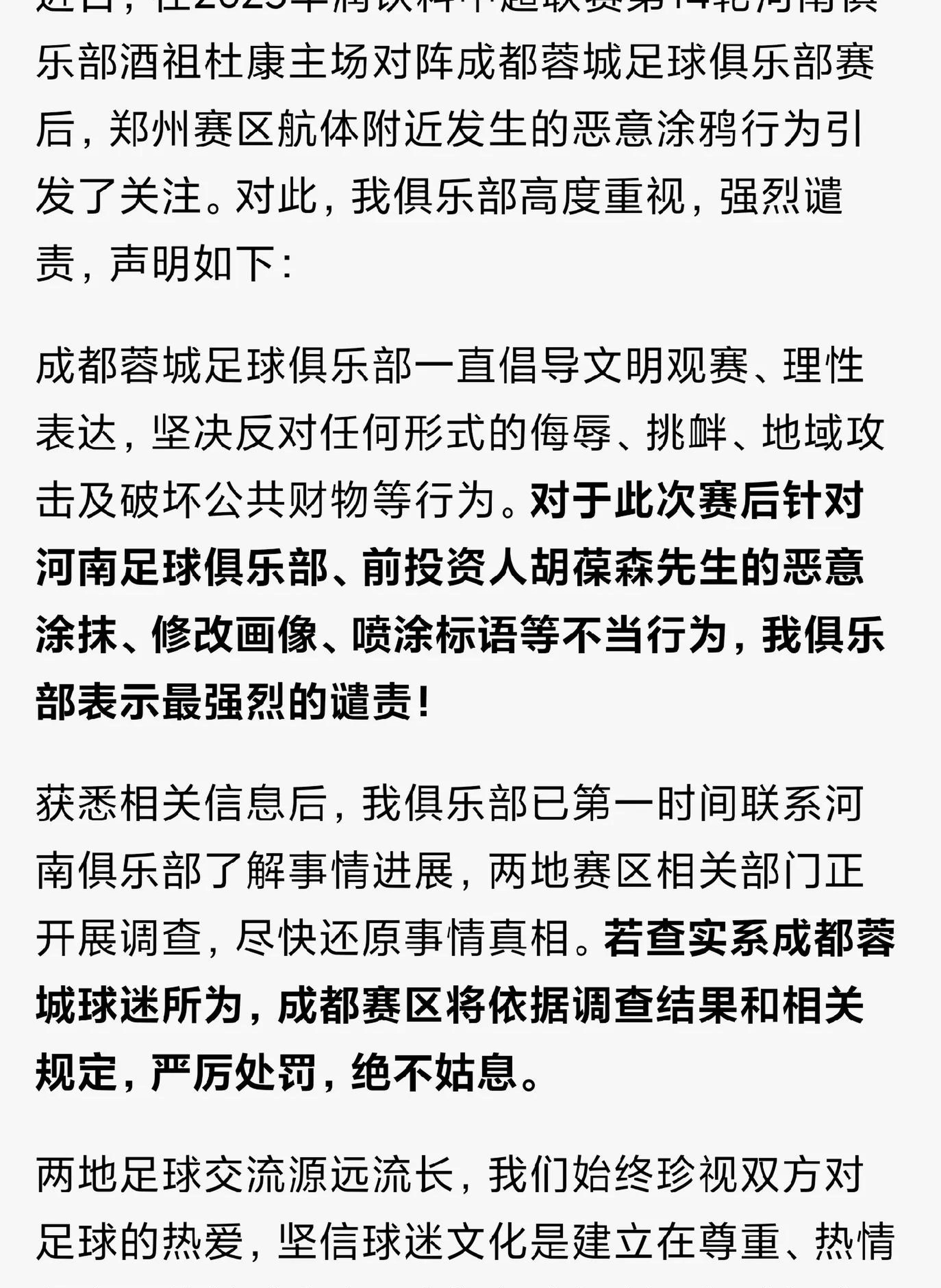 球迷文化观察：谁是最狂热的中超粉？