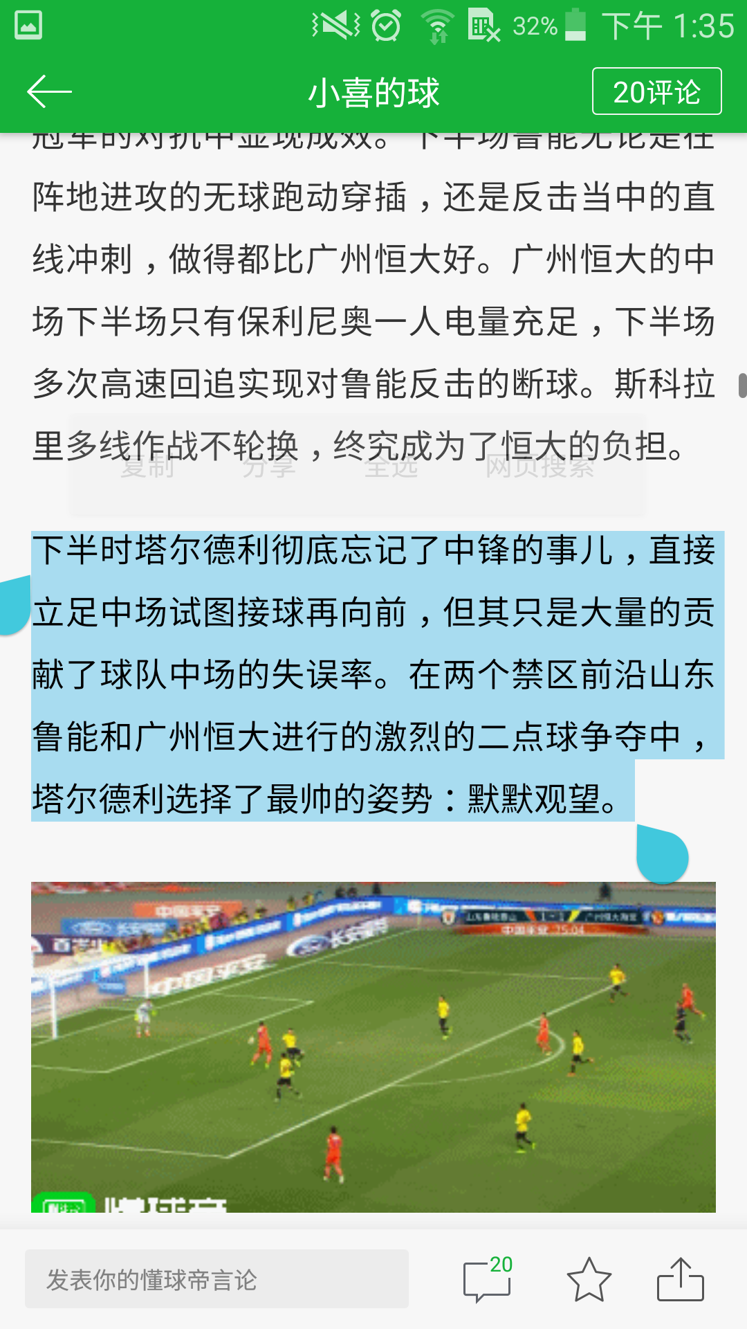九游体育入口-中超十大战术板解析：学会看懂比赛的简单介绍