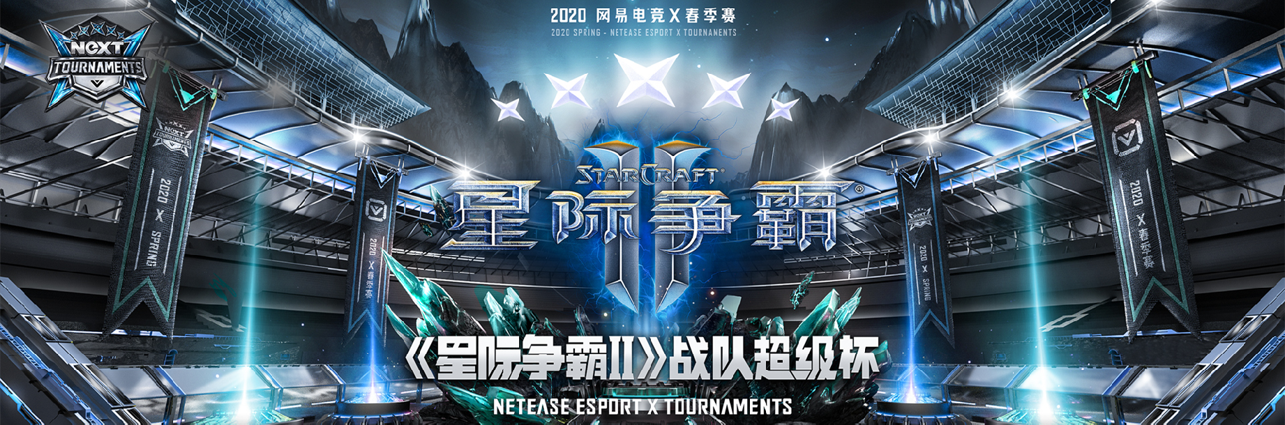 九游体育-《星际争霸2》停更后，民间赛事如何延续经典？