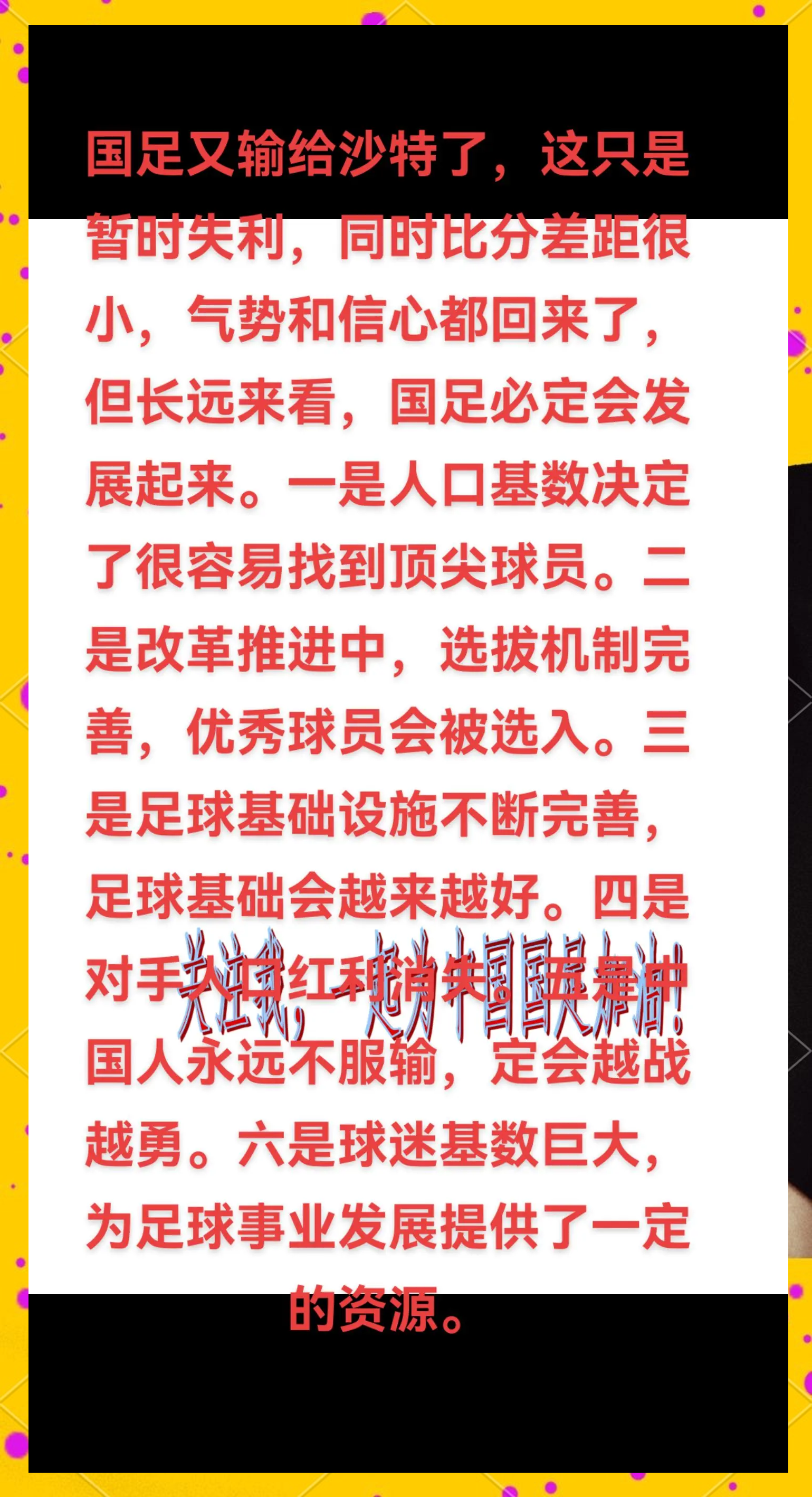 九游体育网址-包含国足热身赛总结：问题出在哪？的词条