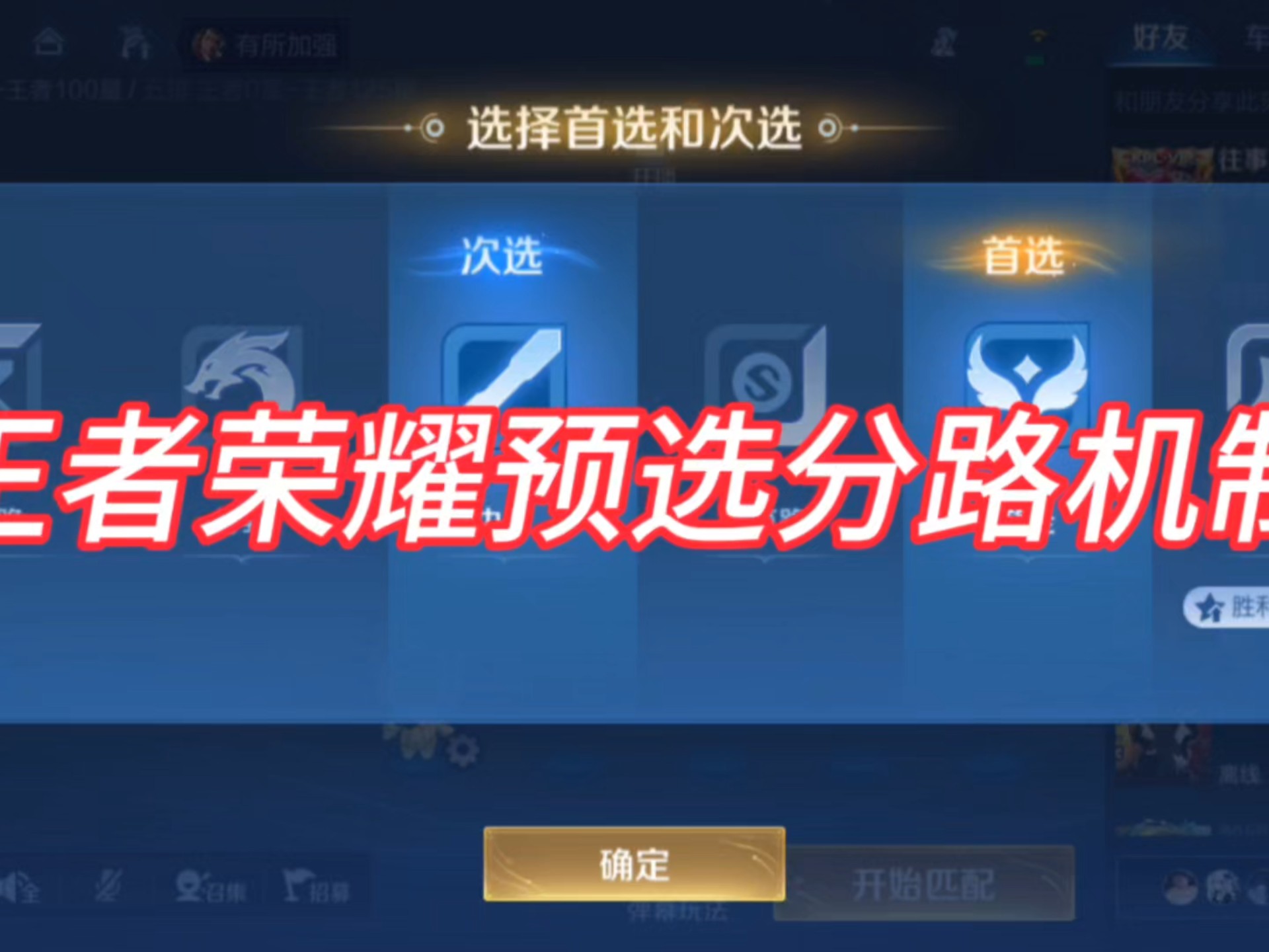 《王者荣耀》新赛季开启，排位机制全面优化
