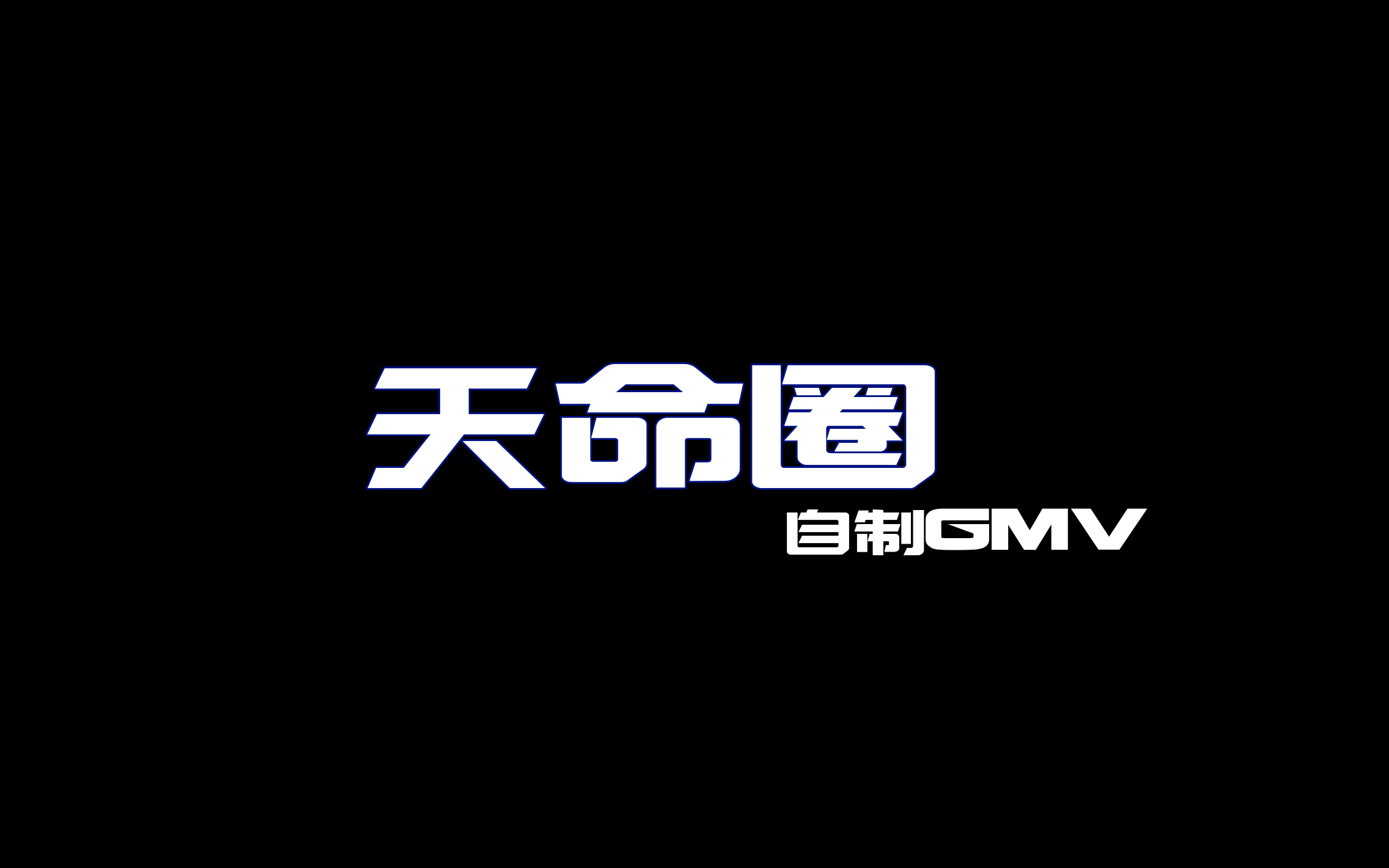 关于《PUBG》圈型博弈：天命圈真的决定胜负吗？的信息