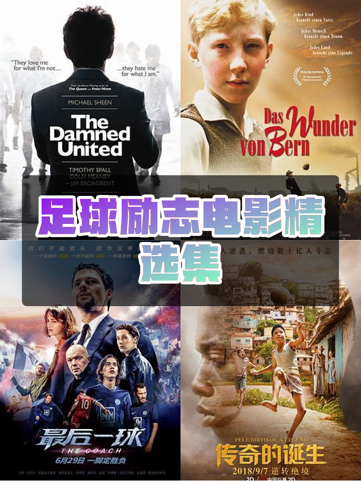 九游体育下载-“意甲的贡献，《围绕足球的书籍与电影》的魅力！”