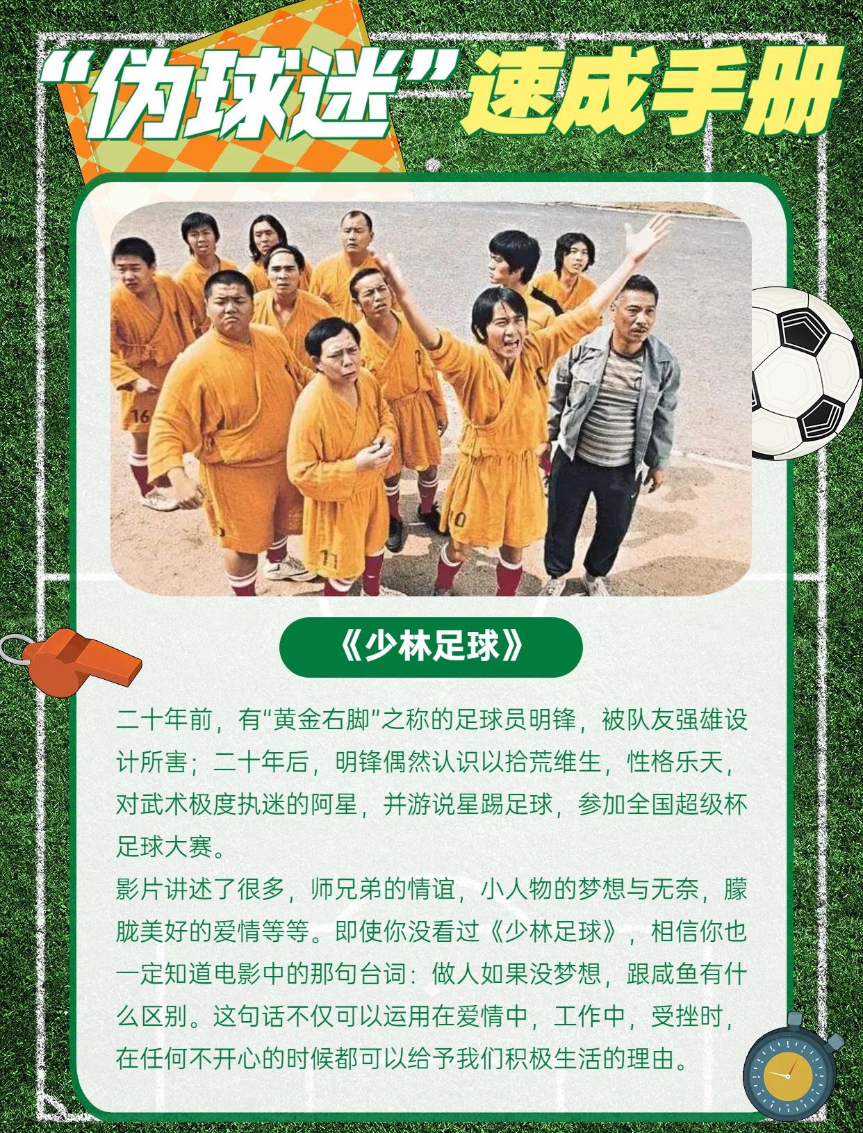“意甲的贡献，《围绕足球的书籍与电影》的魅力！”