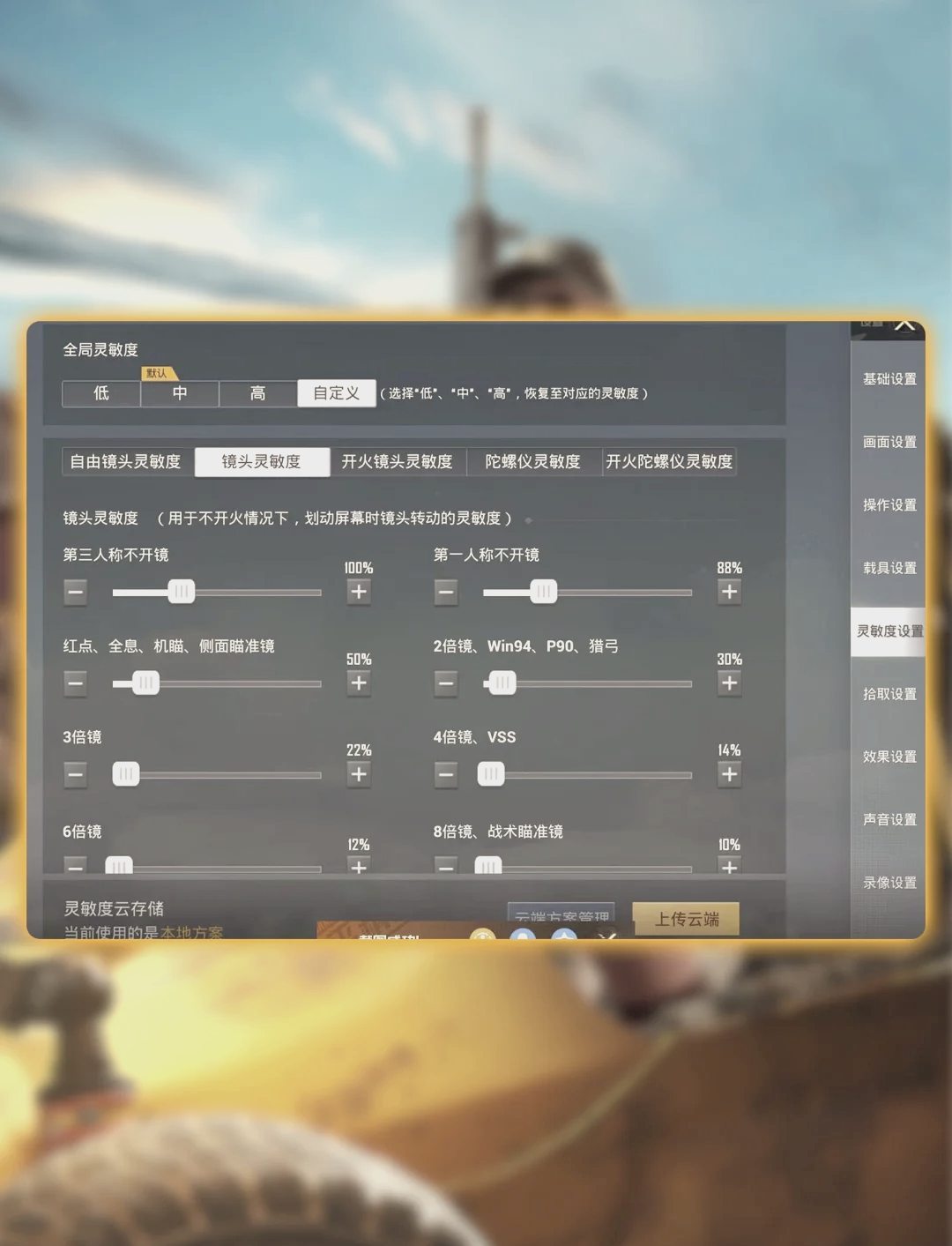 职业选手外设揭秘：鼠标DPI、灵敏度设置大公开