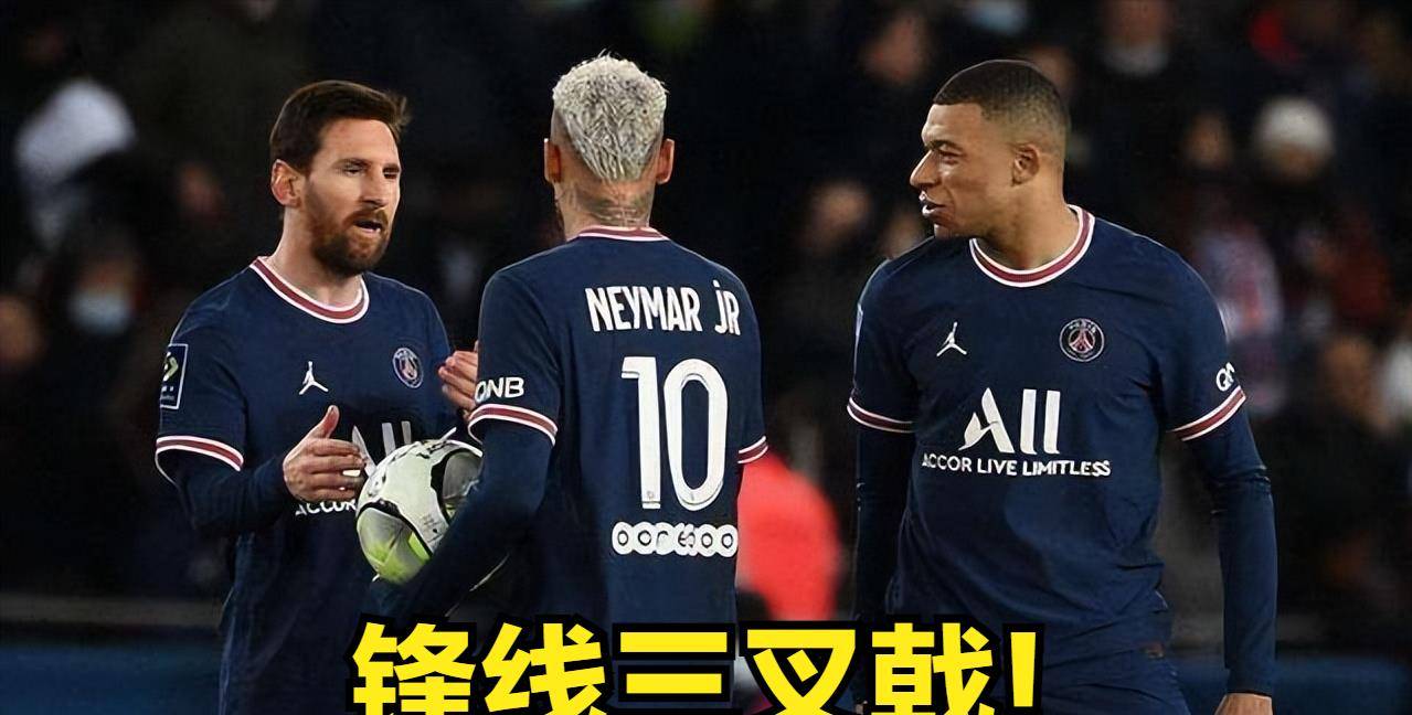 巴黎圣日耳曼新“三叉戟”化学反应初显？的简单介绍