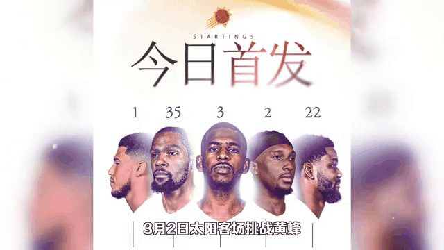九游体育网-杜兰特复出首战28分，太阳轻取对手