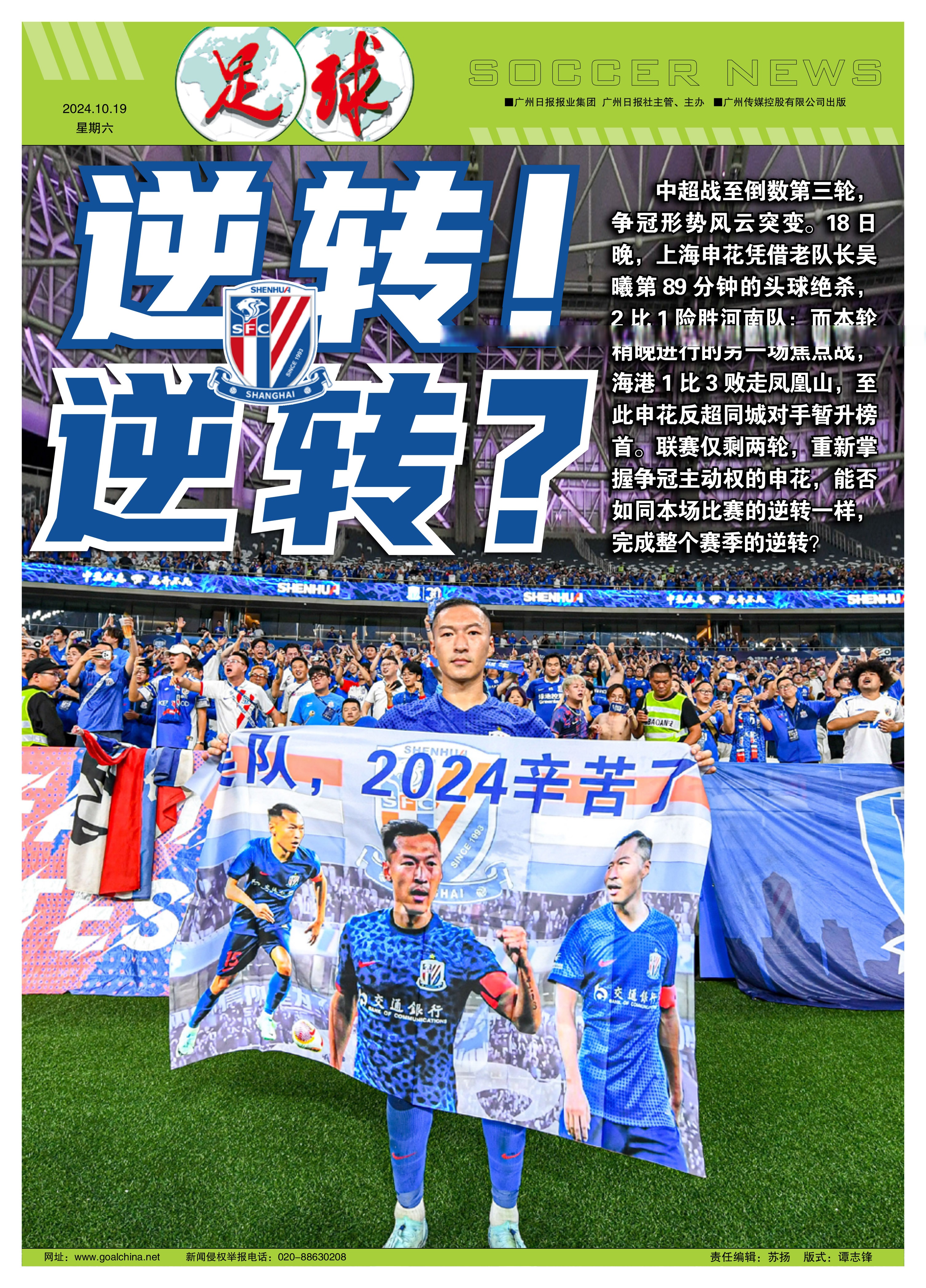 九游体育注册-“中超的历史与未来，如何推动更多突破？”