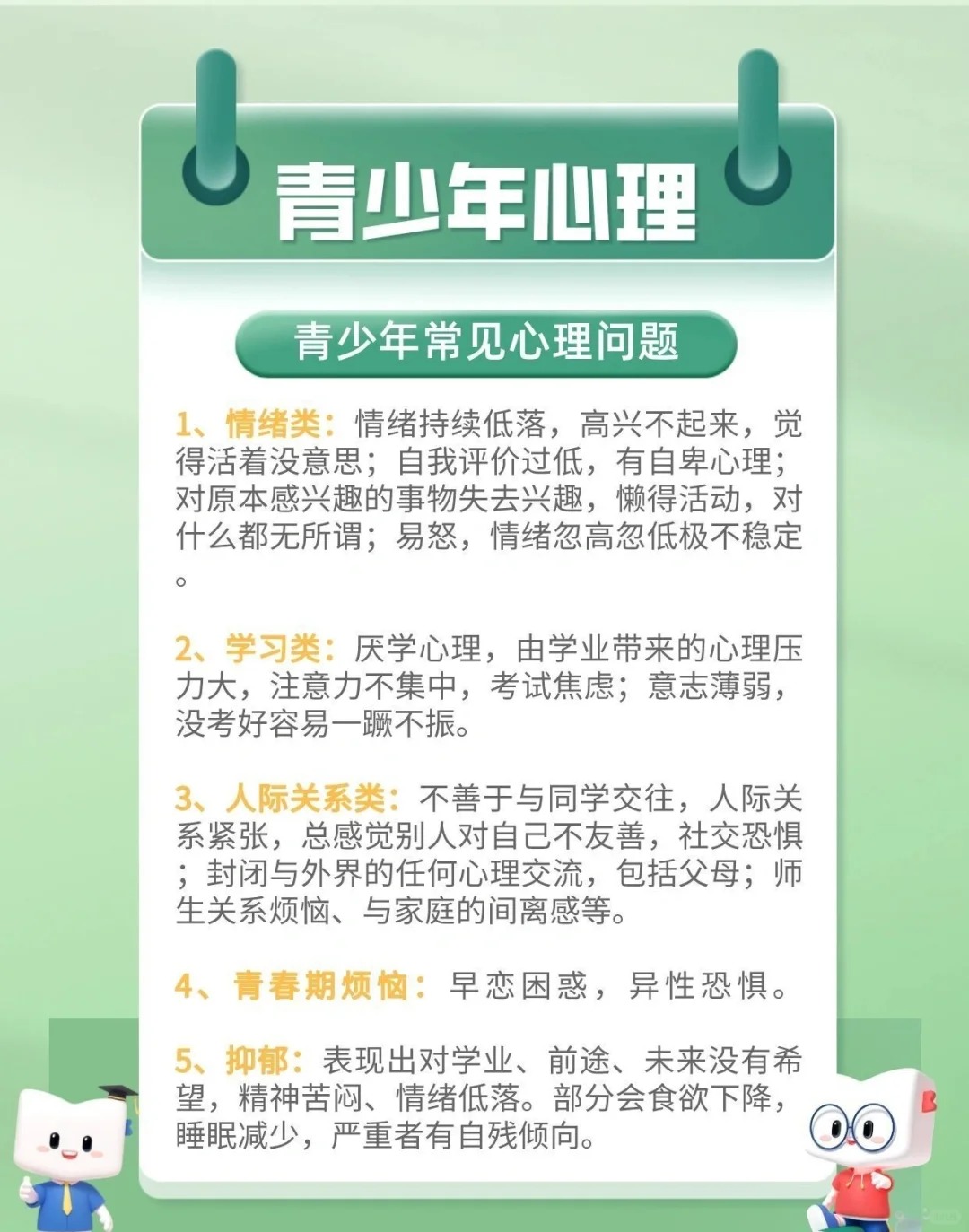 心理健康研究：团队运动缓解抑郁的简单介绍