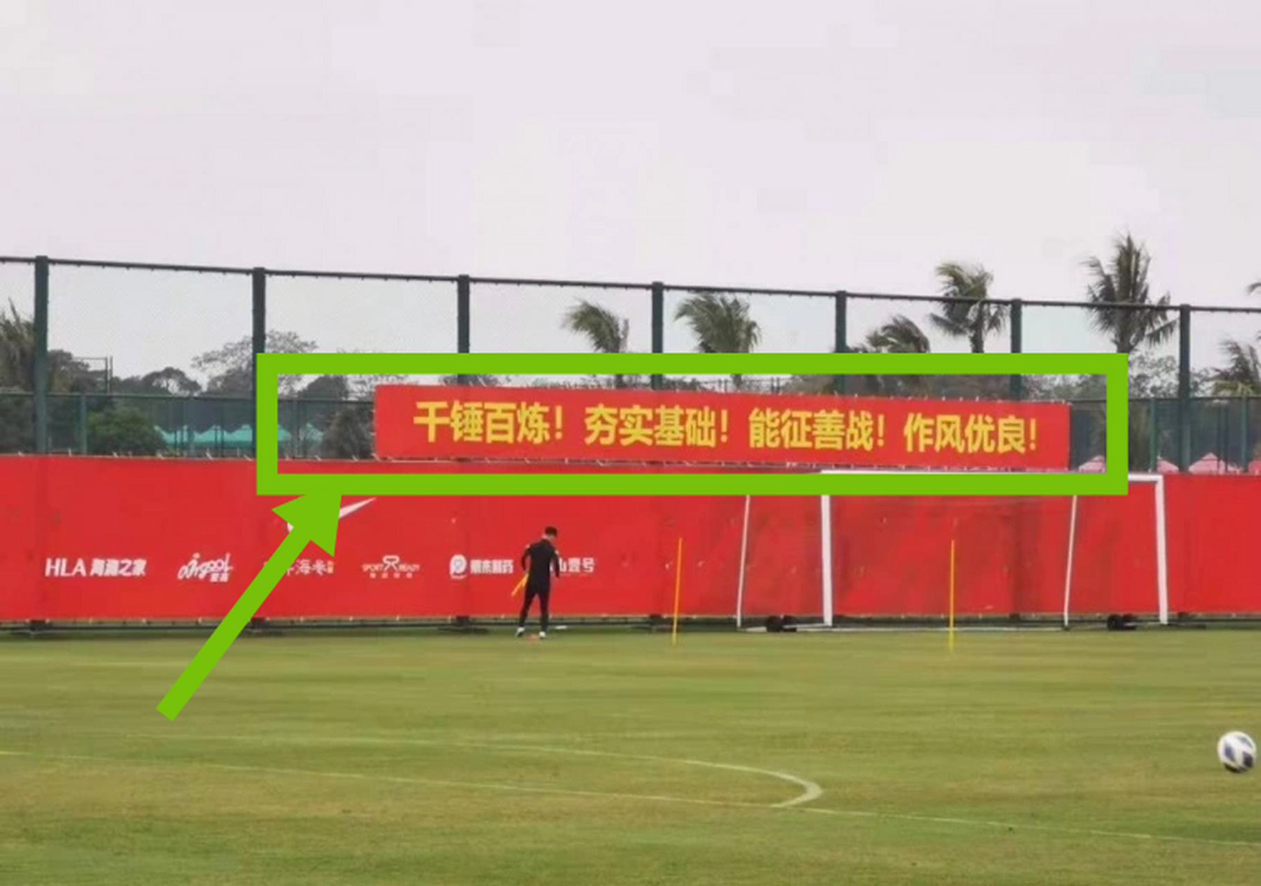 国足口号征集！你觉得哪句最燃？