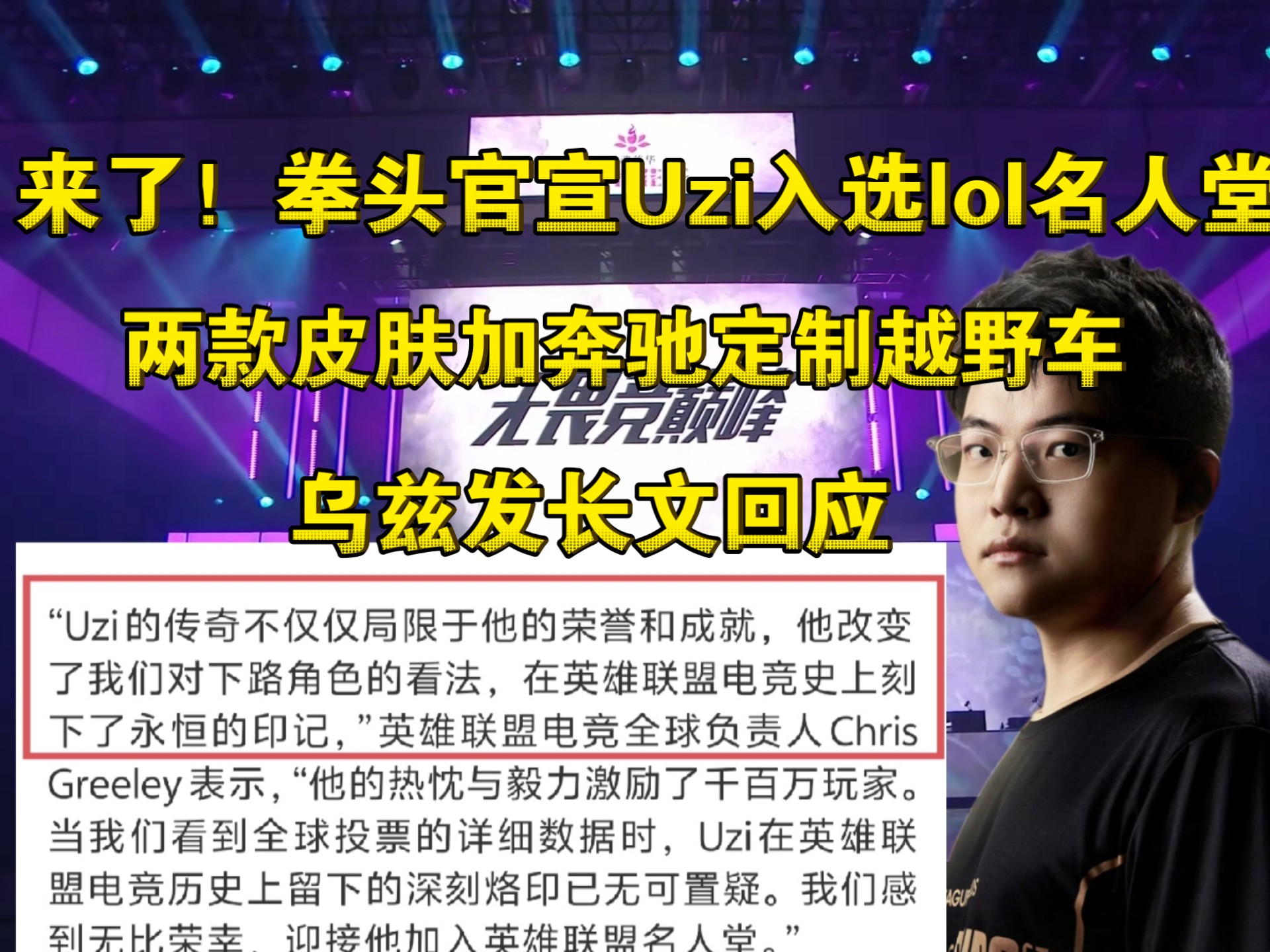 电竞选手ID由来：Faker、Uzi名字背后的故事的简单介绍