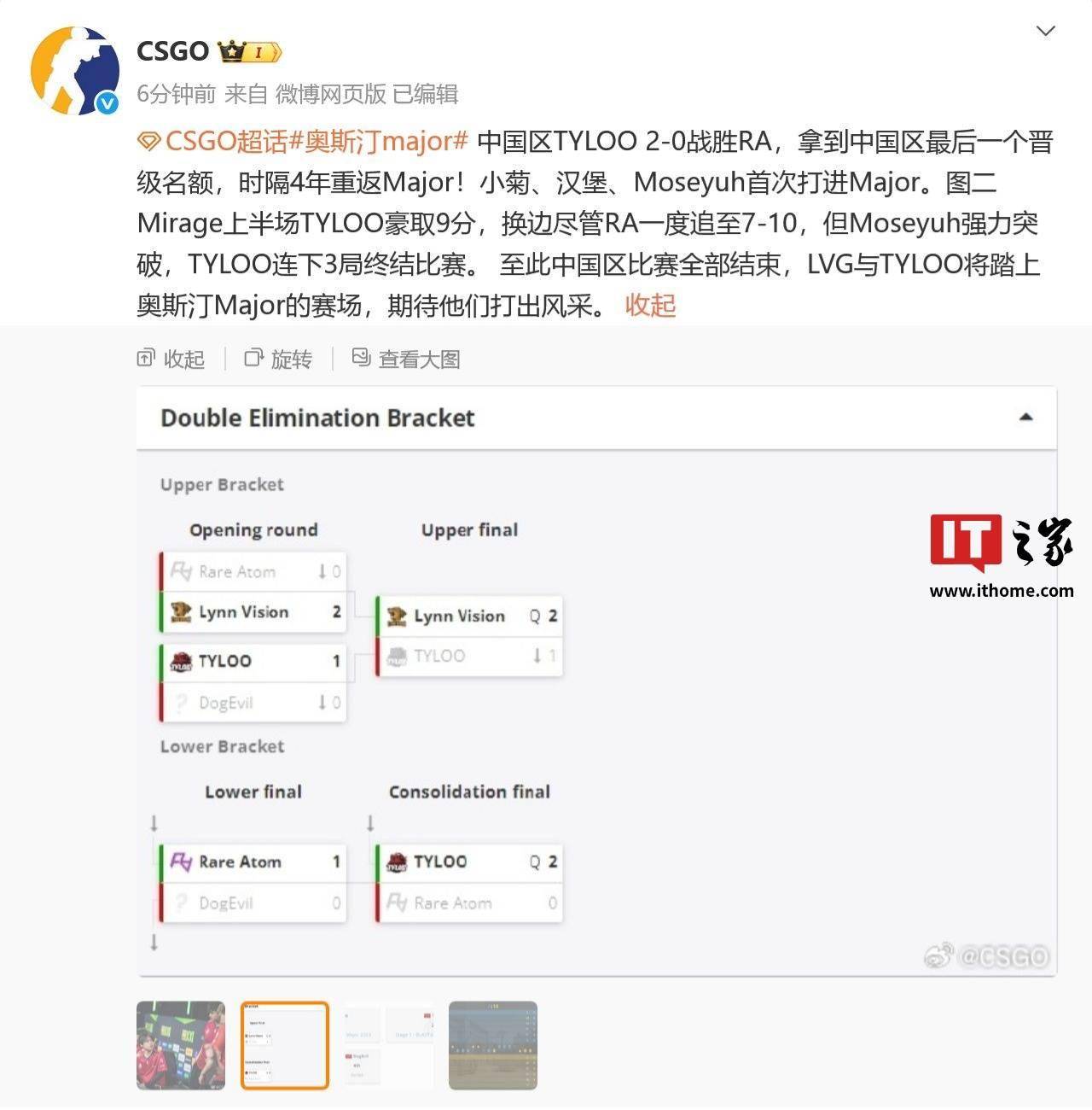 《CS2》Major决赛：欧洲豪门上演史诗级翻盘的简单介绍