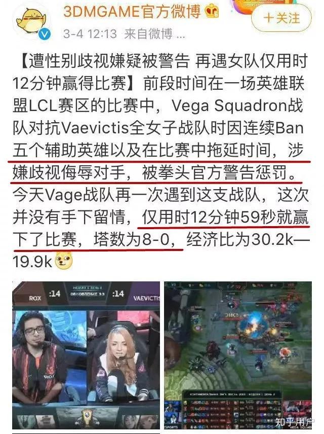 包含电竞性别歧视：女选手为何难以跻身顶级联赛？的词条