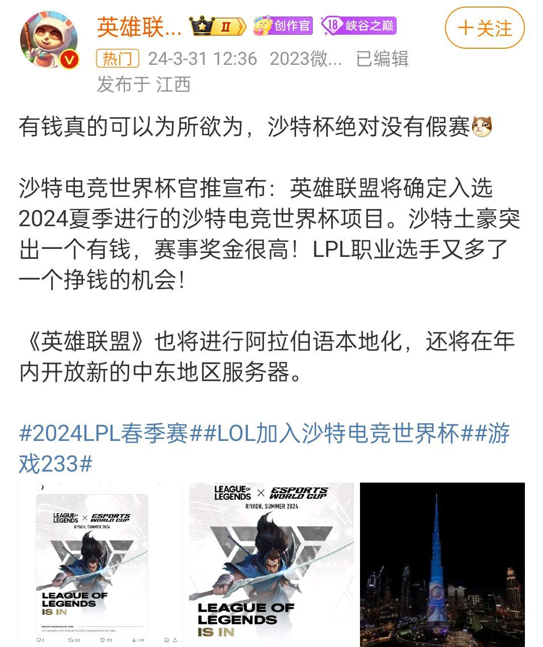 沙特电竞世界杯奖金翻倍，总奖池达5000万美元