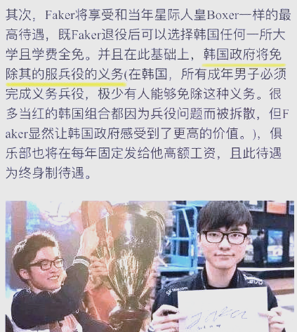 包含电竞公益：Faker捐款100万资助贫困学生的词条