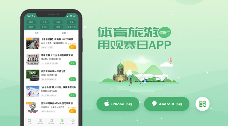 九游娱乐体育-包含体育旅游升温，观赛旅行团预订量翻倍的词条