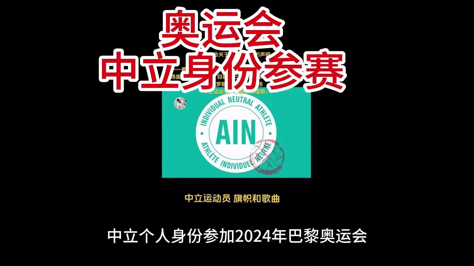 俄罗斯禁赛令延长，运动员以中立身份参赛的简单介绍