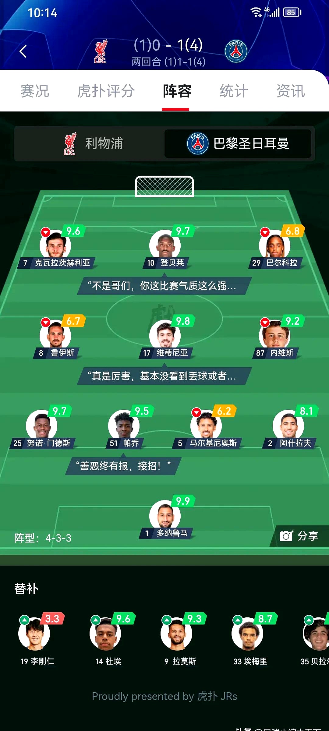 球星之间的友谊or敌对关系 球星之间的友谊or敌对关系