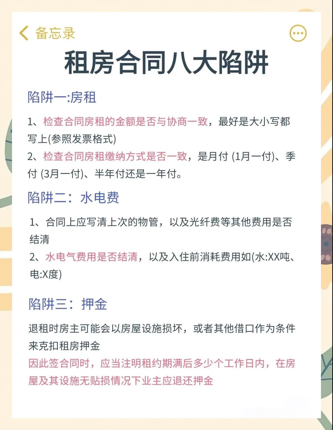 包含电竞合同陷阱：新人选手被俱乐部克扣工资的词条