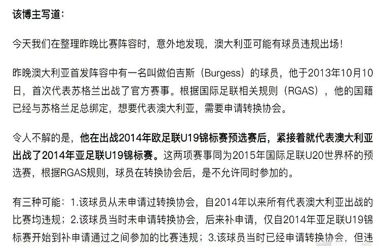 关于某球员因不当言论遭禁赛，舆论两极分化的信息