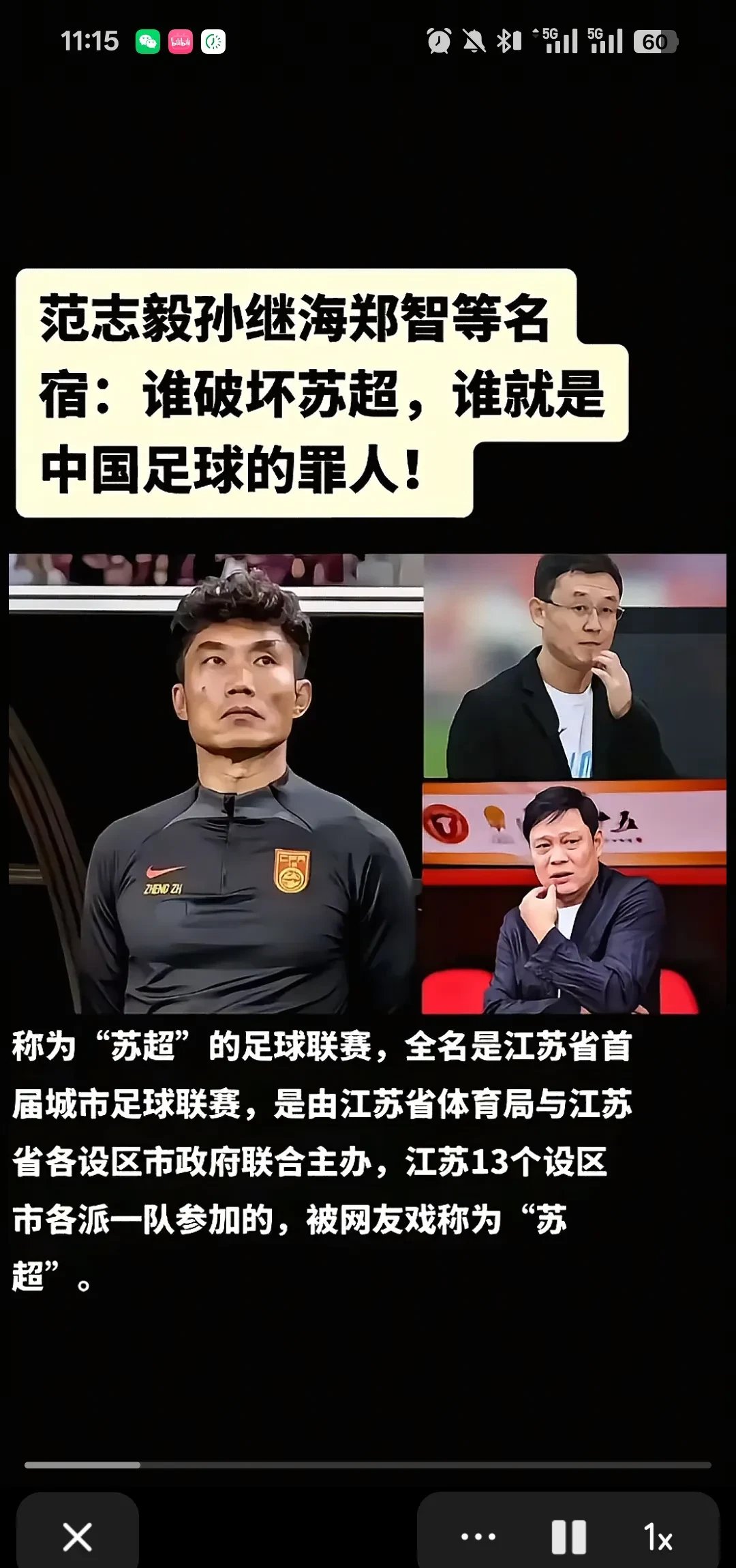 中超外教观察：谁最懂中国足球？的简单介绍