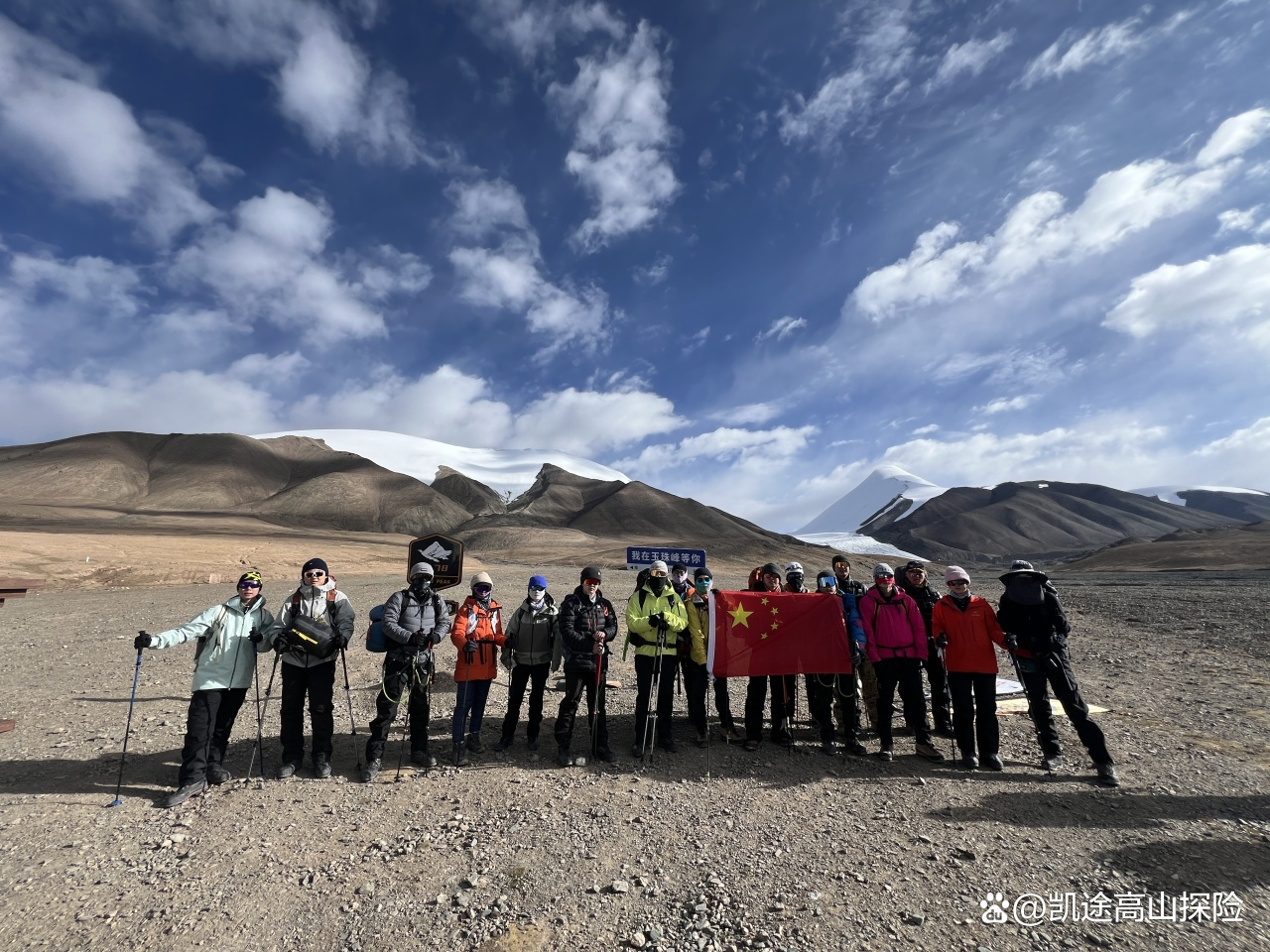 九游体育入口-西藏登山队成功登顶K2，创造历史