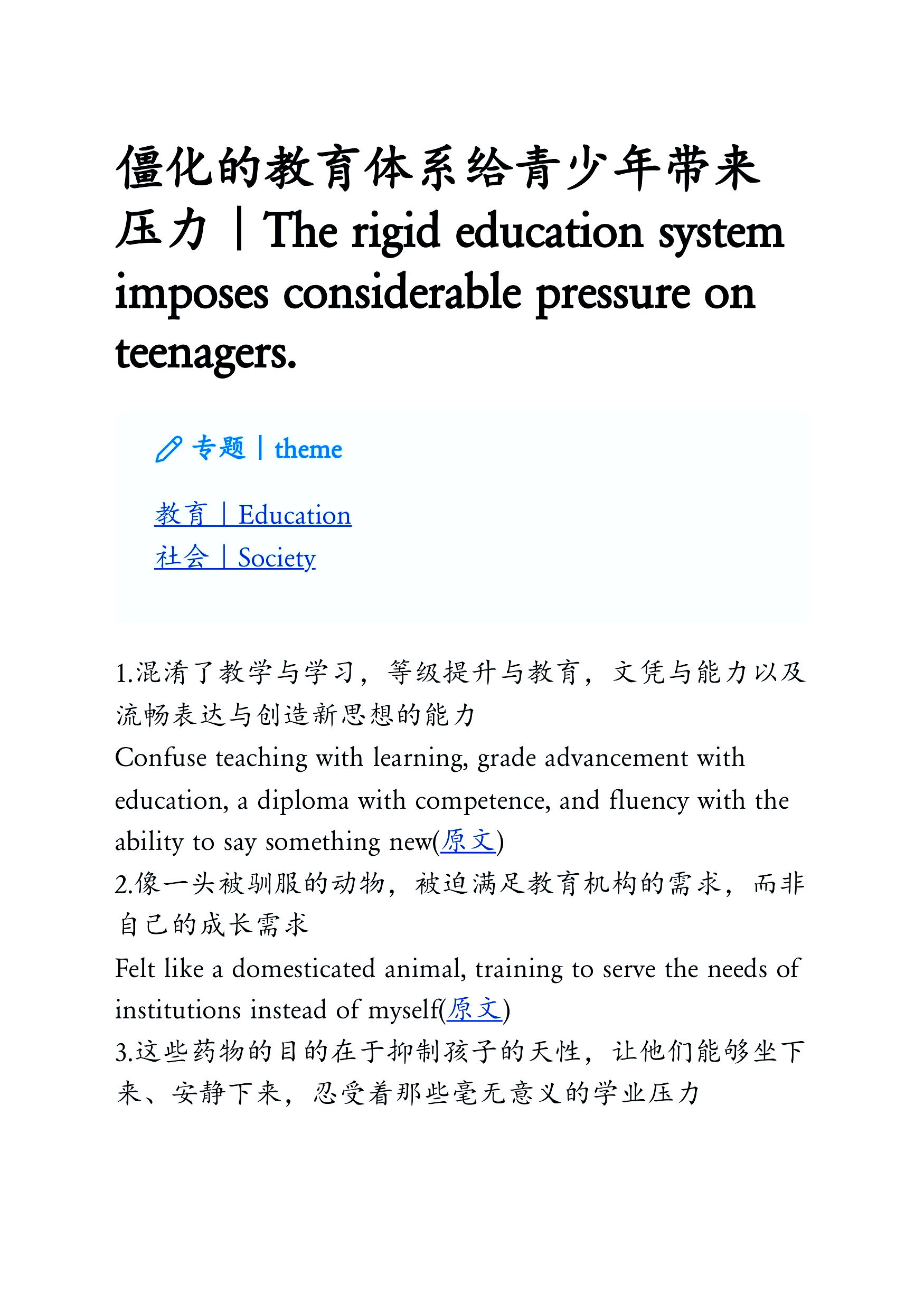 九游体育注册-“青少年选手的心理建设，如何应对胜负压力？”