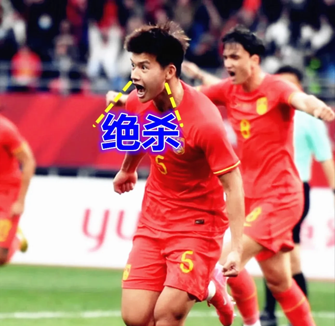 九游体育网-国足世预赛生死战，2-1绝杀晋级下一轮