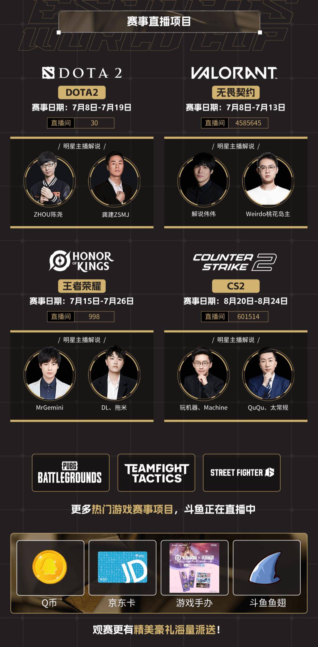 九游体育官网-包含电竞版权大战：赛事直播权争夺白热化的词条