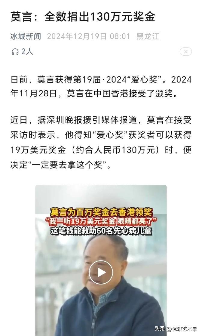 温情：运动员将奖金捐给对手治病